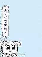 Protector de la manga de brócoli [Palabras sabias del mundo] Pop Team Epic "¡ナメプ!"