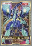 No. 62 Photons of the Galactic Eye Ryuou Field Center Card "Yu-Gi-Oh OCG 20th ANNIVERSARY Campaign 7th - SPECIAL KUJI Vol. 2 -" I prize