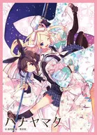 [Single Item] Sekiya Nari & Hana N Fontaine stand-sleeve "Kyara Sleeve Collection Deluxe Hanayamata [No. DX032]" bundled item
