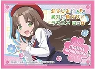 Kyara Sleeve Collection Mat Series "Childhood Friend Never Loses Love Rice Momizaka Mari" [No. MT1056]