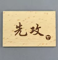 Primero y después del marcador TIPO 1