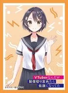 きゃらスリーブコレクション マットシリーズ VTuberなんだが配信切り忘れたら伝説になってた 朝霧晴 [No.MT1213]