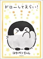 ブシロードスリーブコレクション ハイグレード Vol.3326 コウペンちゃん『コウペンちゃん ドローしてえらい!』