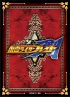 Character Duct Sleeve MASKED RIDER BLADE ラウズカード [EN-1205]
