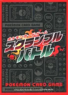 ポケモンカードゲーム デッキシールド(スリーブ) ロゴ スクランブルバトル限定