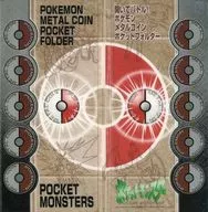 [Single Item] Pocket Folder "Pokemon Metal Coin Pocket Folder Campaign Winner" Bundled Item