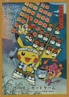 Pokémon Trading Card Game Deck Shield (Sleeve) Kanto Matsuri Game Pikachu Pokemon Center Limited