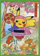 ポケモンカードゲーム デッキシールド(スリーブ) 花笠まつりごっこピカチュウ【グリーン】 ポケモンセンター限定
