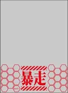 ブロッコリースリーブプロテクター【世界の文様】『ヱヴァンゲリヲン新劇場版：破』「暴走」リバイバル