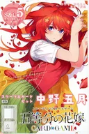 五等分の花嫁 カードゲーム スリーブ＆カードセット 中野五月