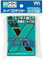 カードプロテクター(スリーブ)ハードXJr. シーグリーン