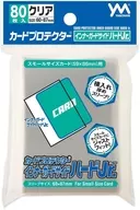 カードプロテクター(スリーブ)インナーガードサイドハードJr.
