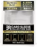 BRクリスタルスリーブ コレクションサイズ