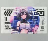 はにかみ、彼女は恋をする プレイマット 地上ひかげ