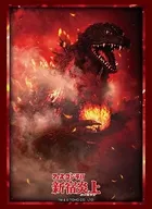 ブシロード スリーブコレクション ハイグレード Vol.5117 『フェス・ゴジラII 新宿炎上』