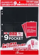 トレーディングカード用 リフィルシート9 両面ブラック