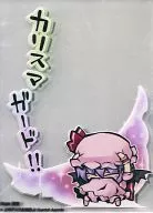 【 Toho Project 】 Charisma guard sleeve Remilia Scarlett (buggy) Micku ★ Treasure 22/Scarlet Agents