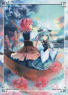 [Toho Project] Character Chandler Sleeve Fantasy : Mangetsu Season ~ Nagatsuki Ohigan ~ Shiki 映姫, Yamazanado & Onozuka Komachi (kirero) / PROJECT AD