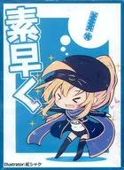 【Fate】スリーブ 謎のヒロインX 素早く(紅シャケ) COMIC1☆11/白詰草