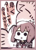 【艦隊これくしょん～艦これ～】スリーブ 電 ガッツポーズ(すきま) C92/project-D.C.B.A