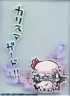 【東方Project】オーバースリーブ レミリア・スカーレット リメイクver.(猫車) 第四回博麗神社秋季例大祭/Scarlet Agents