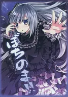 【遊戯王】放蕩スリーブ No.91 屋敷わらし ぼちのま!!(海産物) C94/放蕩オペラハウス