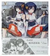 【艦隊これくしょん～艦これ～】船団護衛箱 其ノ参 西村艦隊(伍長＆北原朋萌。＆HAM。) 砲雷撃戦!よーい!八戦目/あゆ屋