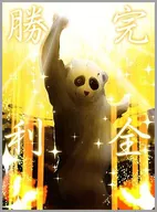 【オリジナル】スリーブ 聖獣-Revised- 完全勝利(AHO) C90/Omni-Tell