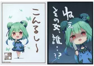 [Hololive] Sleeve Set "Uwatari" (Summer Meg) C99 / Aqua Alta