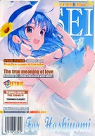 【ホロライブ】プレイマット 星街すいせい 雑誌風(たくぼん) エアコミ1☆17/混沌の女神様