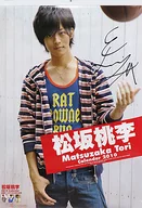 Tori Matsuzaka 2010 Wall Calendar