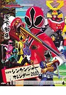 Samurai Sentai Shinkenger 2010 Calendar