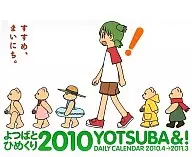 Yoben和2010年度日歷