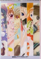 あるるん 2002年カレンダー