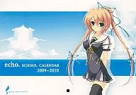 echo.SCHOOL 2009-2010壁掛けカレンダー