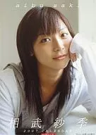相武紗季 2007年度カレンダー