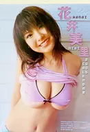 花井美里 2005年 壁掛けカレンダー