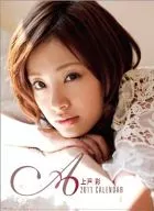 Aya Ueto Calendário fiscal 2011