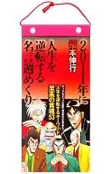 Semanal : Nobuyuki Fukumoto Palabras sabias para invertir la vida en 2011 Calendario fiscal 2011