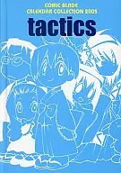 tactics 2005年度卓上カレンダー