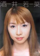 Sakai Wakana 2003 calendar