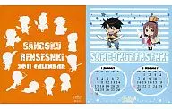Romance of the Three Kingdoms 2011 Tabletop Calendar