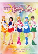 Sailor Moon (versión en vivo) Calendario fiscal 2004