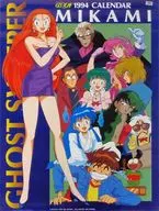 Ghost Sweeper Bijin Calendário Fiscal 1994