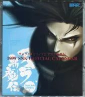 サムライスピリッツ2 アスラ斬魔伝 SNK OFFICIAL 1999年度卓上カレンダー