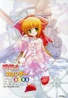 特萌え 2002年度卓上カレンダー