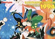 Newtype ILLUSTRAtion 1994 Calendário