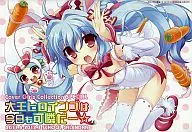 Cover Girls Cillection SPECIAL 大王ヒロインズは今日も可憐だー☆ 2011年度スクールカレンダー