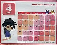 機動戦士ガンダム00(ダブルオー) 2009年4月～9月CBきゃらスクールカレンダー 「DVD/Blu-ray 機動戦士ガンダム00 セカンドシーズン 1」 初回特典