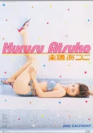 METAMO 2002年度カレンダー